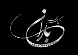 هنرکده باران